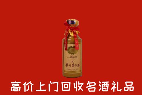高价求购：迁西县回收30年茅台酒