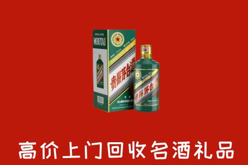迁西县回收五星茅台酒