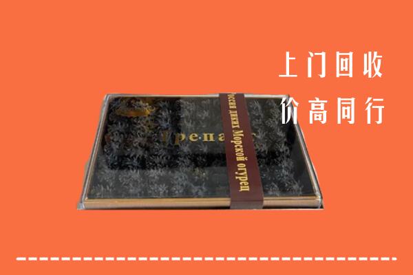 迁西县回收礼盒海参
